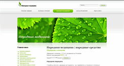 Desktop Screenshot of nar-medi.ru